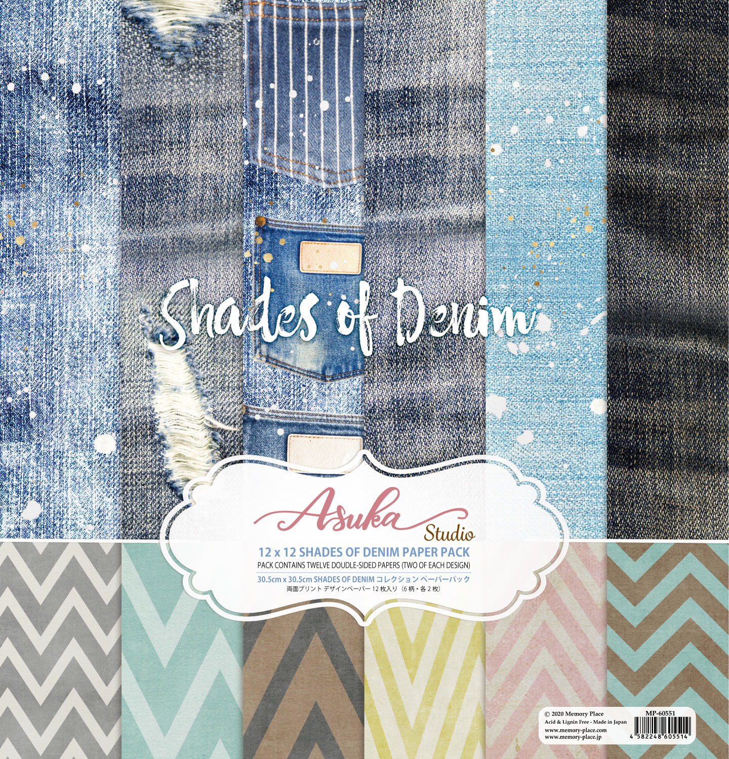 memory-place-shades-of-denim-12x12-inch-paper-pack